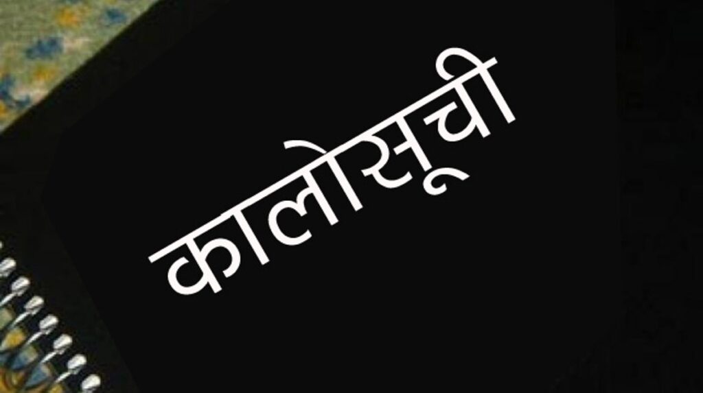 ठेक्का अलपत्र बनाउने यी १७ कम्पनी कालोसूचीमा