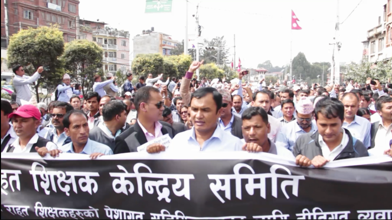 माइतिघरमा राहत शिक्षकको विरोध प्रदर्शन