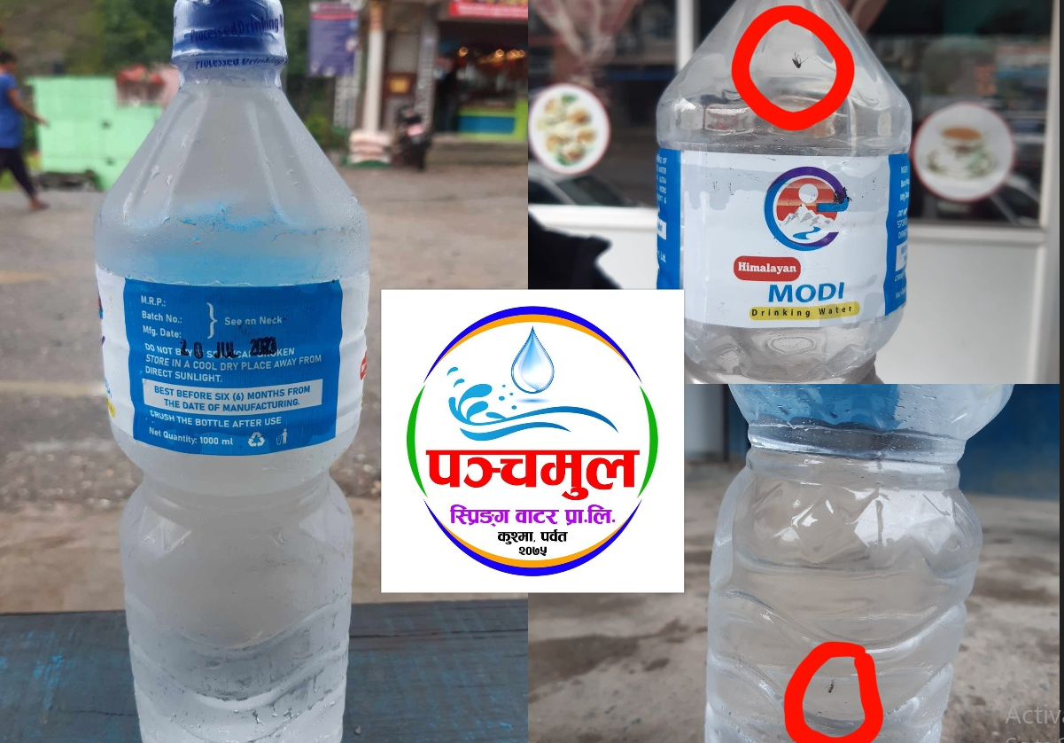 हिमालयन मोदी ड्रिकिङ वाटर पिउँदै हुनुहुन्छ ? सावधान ! उपभोक्ताको जीवनसँग गर्दैछ खेलवाड