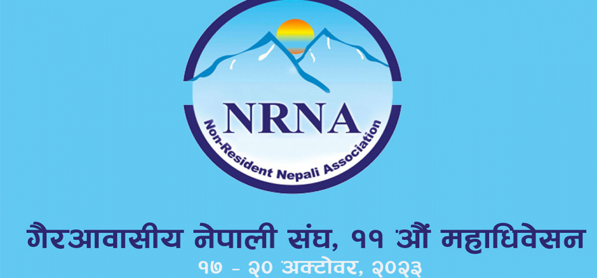 एनआरएनएको चुनावमा आजदेखि शुरु, कसले मार्ला बाजी ?