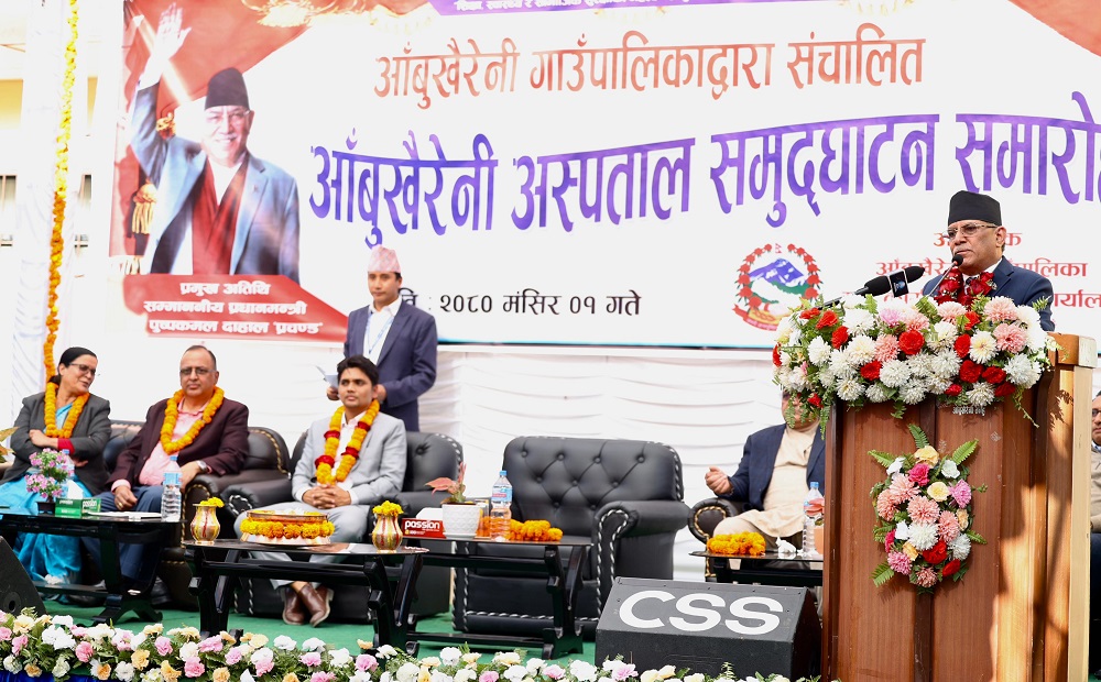 प्रदेश र स्थानीय तहलाई अधिकारसहित बलियो बनाउँछौँ : प्रधानमन्त्री प्रचण्ड