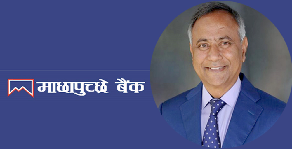 माछापुच्छ्रे बैंकबाट उपेन्द्र महतोले दिए राजीनामा, नयाँ अध्यक्षमा रोशन केसी नियुक्त