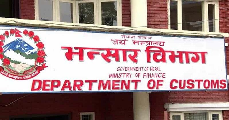 १३ खर्बको आयात, एक खर्ब २६ अर्बको निर्यात