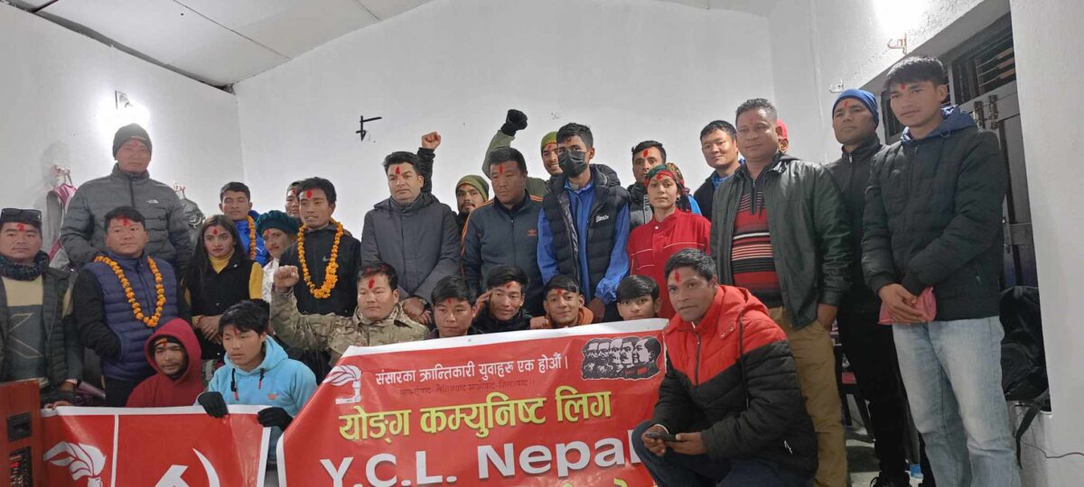 निसीखोलामा वाईसीएल गठन, अध्यक्षमा कमल घर्तीमगर चयन