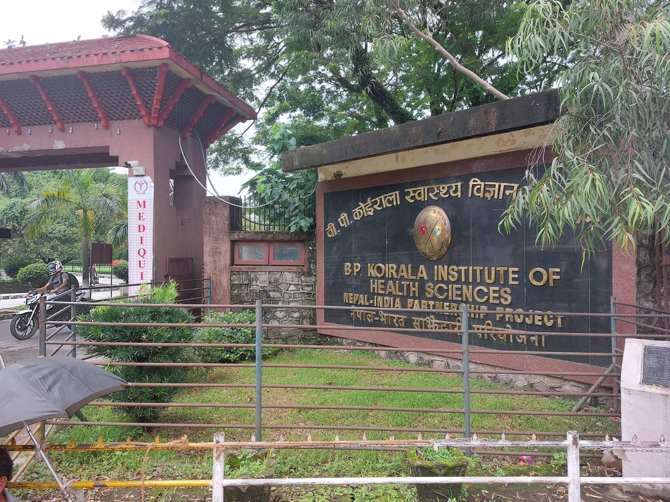बिपी प्रतिष्ठानको बैठक धरानमै बोलाउन प्रधानमन्त्रीको निर्देशन