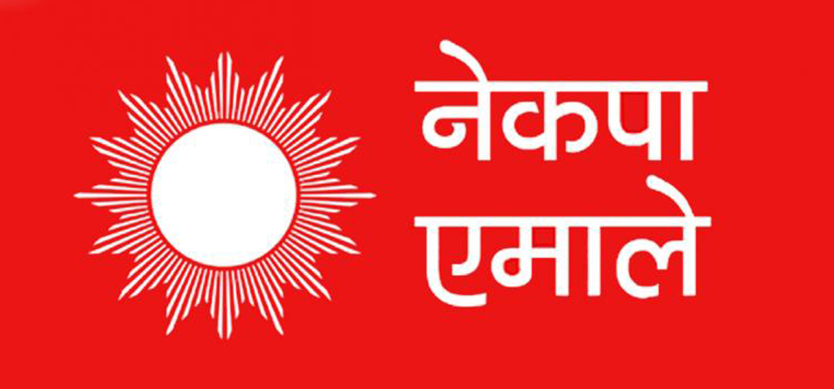 काठमाडौंका १० वटा निर्वाचन क्षेत्र : एमालेबाट को को भए उम्मेदवार सिफारिस ?