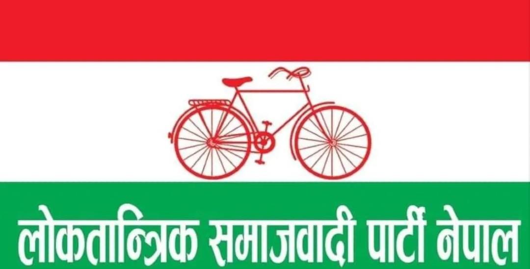 मधेसमा लोसपाले सरकार छाड्यो, मुख्यमन्त्रीलाई विश्वासको मत पनि नदिने