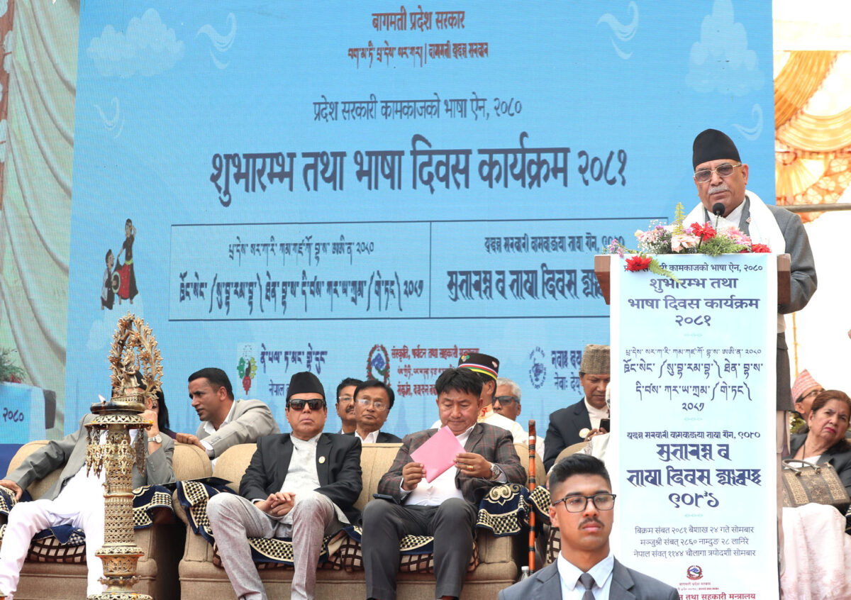 बागमती प्रदेशभित्र नेवार र तामाङ भाषा सरकारी कामकाजमा
