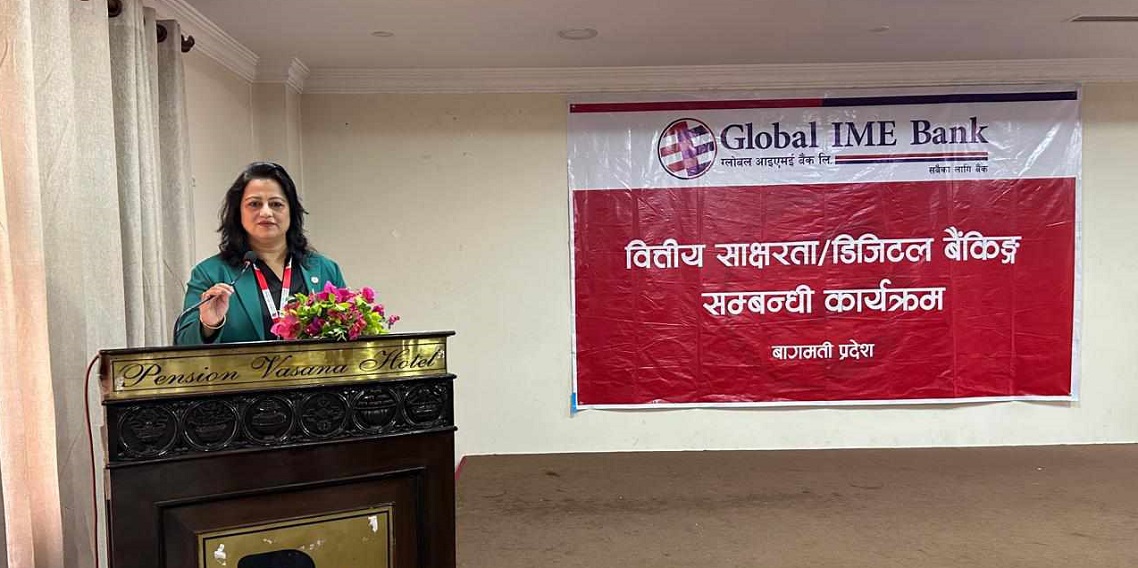 ग्लोबल आईएमई बैंक डिल्लीबजार शाखाले गर्‍यो वित्तीय तथा डिजिटल बैंकिङ साक्षरता कार्यक्रम