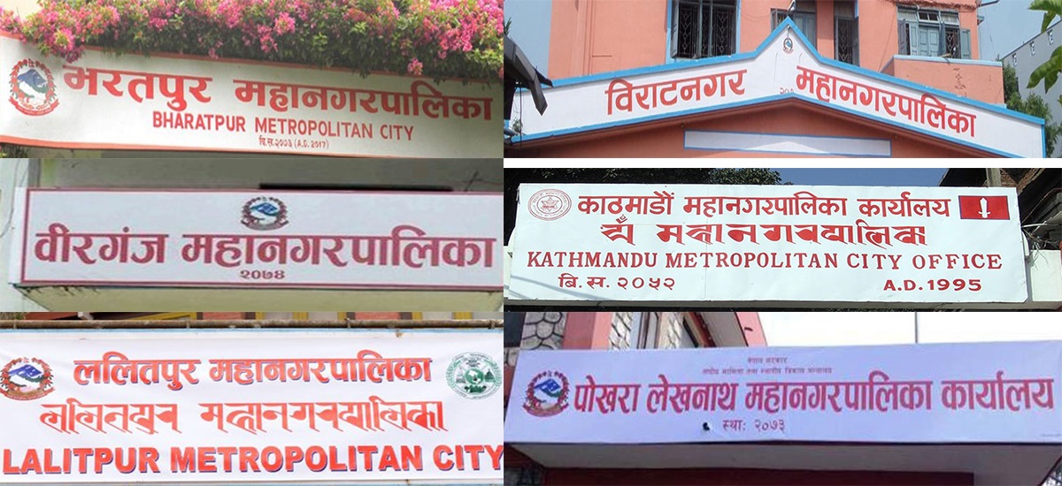 ५ महानगरपालिकाले लिए ५० अर्ब ७५ करोडको बजेट, कुनको कति ?