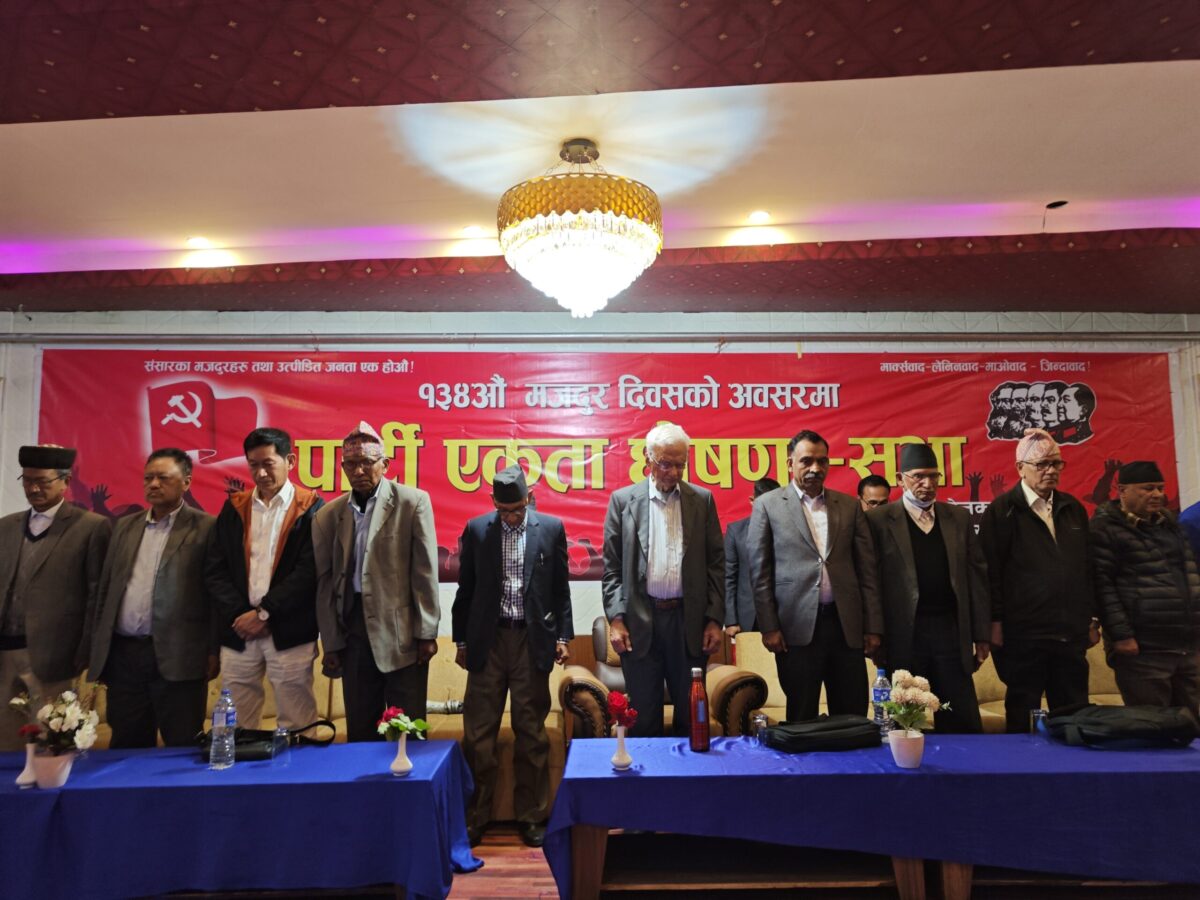 मोहन वैद्य नेतृत्वको क्रान्तिकारी कम्युनिष्ट पार्टी फुट्यो