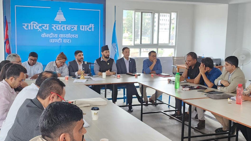 आज रास्वपा केन्द्रीय समितिको बैठक, यी हुन् छलफलका एजेण्डा