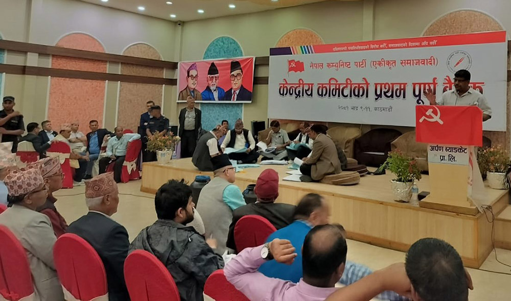 नेकपा एसको पदाधिकारीमा हारेका नेता पोलिटब्यूरोमा विजयी (सूचीसहित)