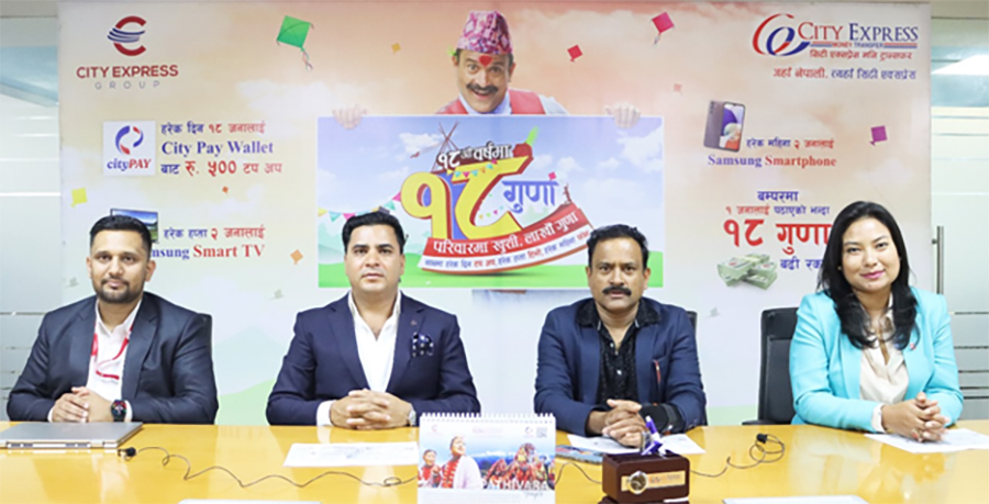 सिटी एक्सप्रेसको दशैं तिहार योजना: '१८औं वर्षमा १८ गुणा, परिवारमा खुशी लाखौ गुणा'