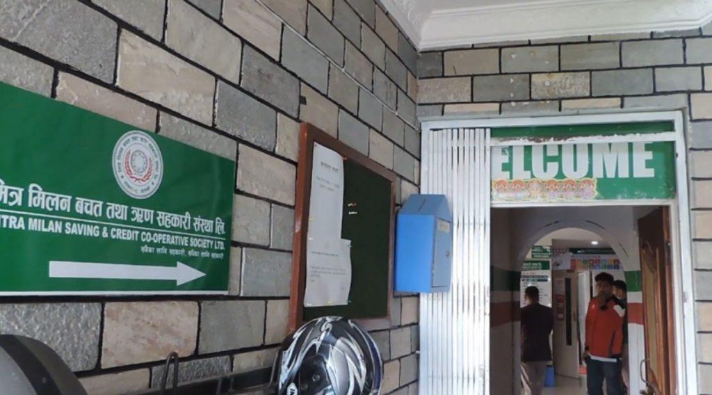 मित्रमिलन सहकारी ठगी आरोपमा उपाध्यक्ष लम्साल पक्राउ
