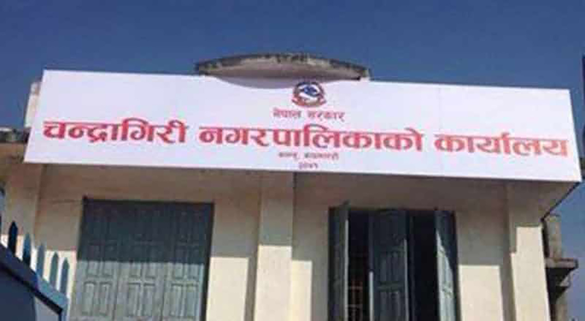 चन्द्रागिरिलाई ‘बालश्रम मुक्त स्थानीय तह’ घोषणा गरिँदै