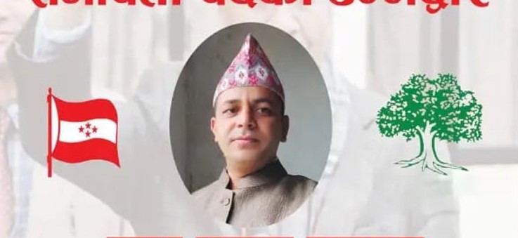 मानव बेचबिखन र ठगीमा कांग्रेस क्षेत्रीय सभापति काठमाडौंबाट पक्राउ