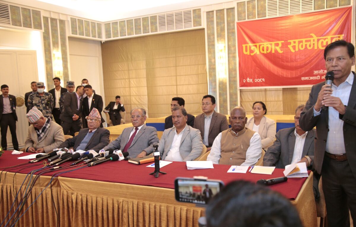 समाजवादी मोर्चाले चैत १५ गते काठमाडौंमा प्रदर्शन गर्ने