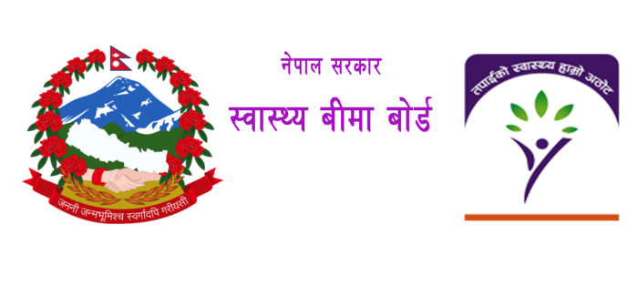 अनलाइनमार्फत स्वास्थ्य बिमामा आबद्ध हुन सकिने