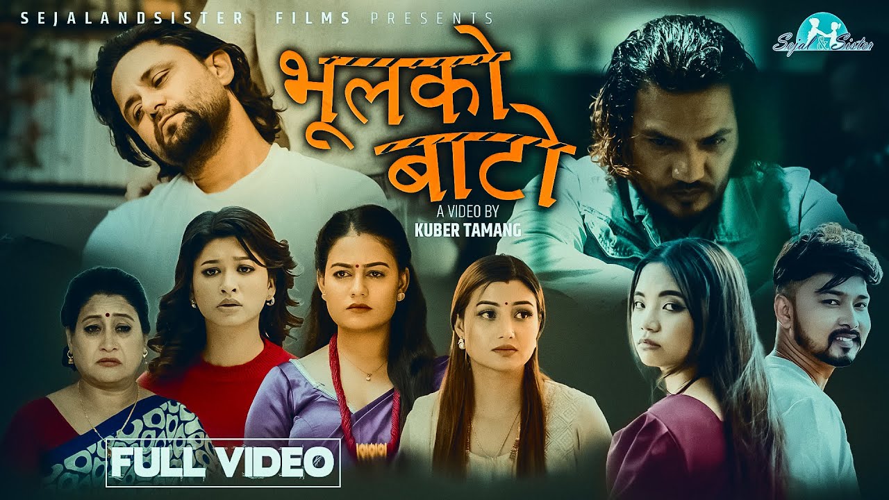 'स्याडो रियल'को भुलको बाटो सार्वजनिक (भिडियोसहित)