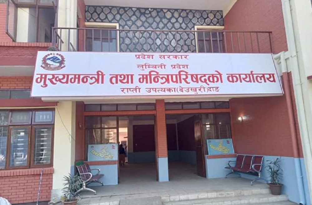 लुम्बिनी प्रदेशः केही मन्त्रालय खारेज, केही समायोजन