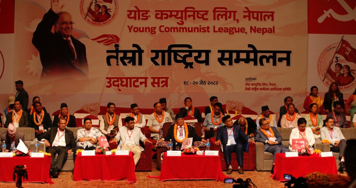 वाईसीएल तेस्रो राष्ट्रिय सम्मेलन : को-को छन् अध्यक्ष र महासचिवका आकांक्षी (नामसहित)