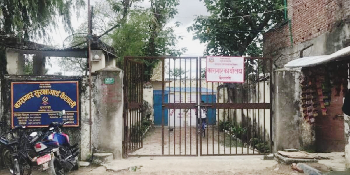 बैंकिङ कसुरमा पक्राउ परेका एक व्यवसायीको कारागारमा शंकास्पद मृत्यु