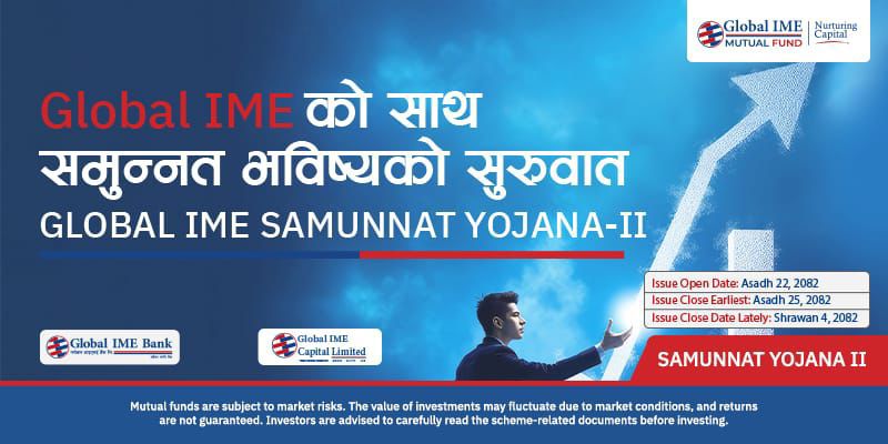 ग्लोबल आइएमई समुन्नत योजना–२ म्युचुयल फण्डको सार्वजनिक निष्काशन
