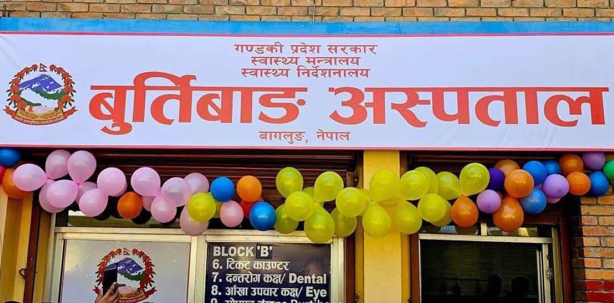 बुर्तिबाङ अस्पतालले माग्यो ठूलो संख्यामा कर्मचारी (सूचनासहित)