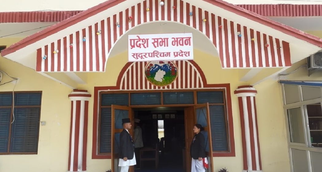 आज सुदूरपश्चिम प्रदेश सरकारको नीति तथा कार्यक्रम प्रस्तुत हुँदै