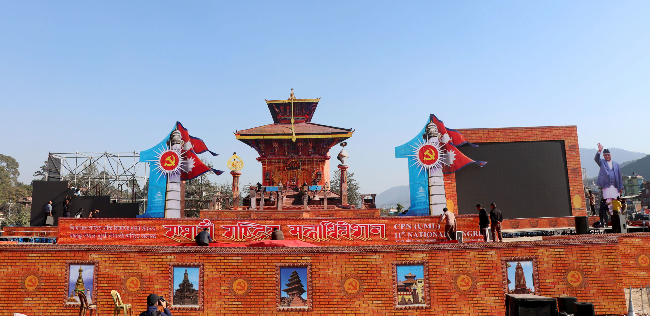 एमालेको ११औँ महाधिवेशन आजदेखि सुरु हुँदै
