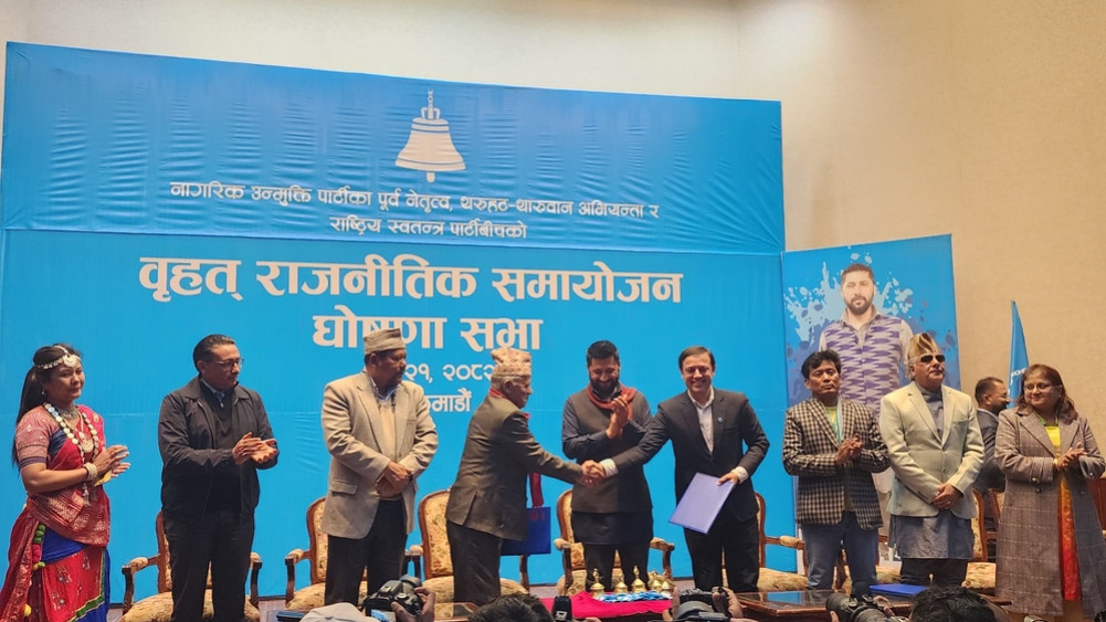 नाउपा, थारु अभियन्ता र रास्वपाबीच एकता