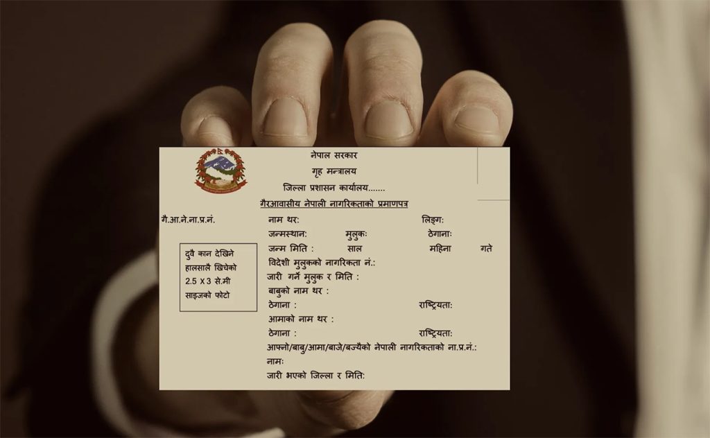 सर्लाहीमा पहिलोपटक आमाको नामबाट नागरिकता जारी