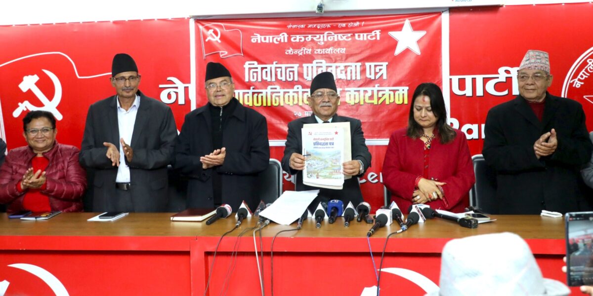 नेकपाको चुनावी घोषणापत्रः महत्त्वाकाङ्क्षी योजना कार्यान्वयन र जनजीविकाका सवाल सम्बोधनको प्रतिबद्धता