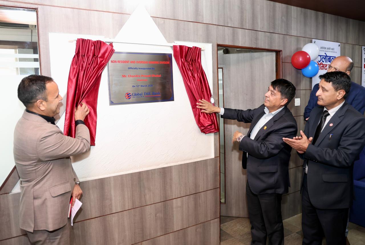 ग्लोबल आइएमई बैंकद्वारा 'नन् रेसिडेन्ट र ओभरसिज बैंकिङ विभाग' स्थापना