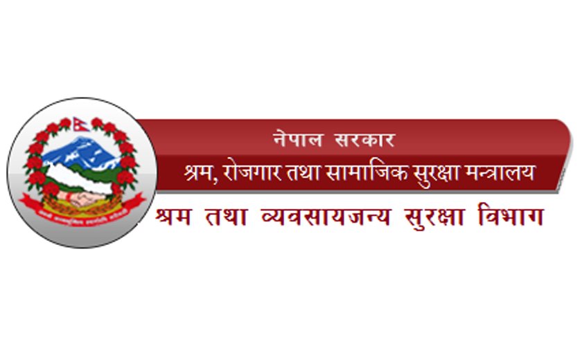 राष्ट्रियस्तरका १२ ट्रेड युनियनको दर्ता खारेज