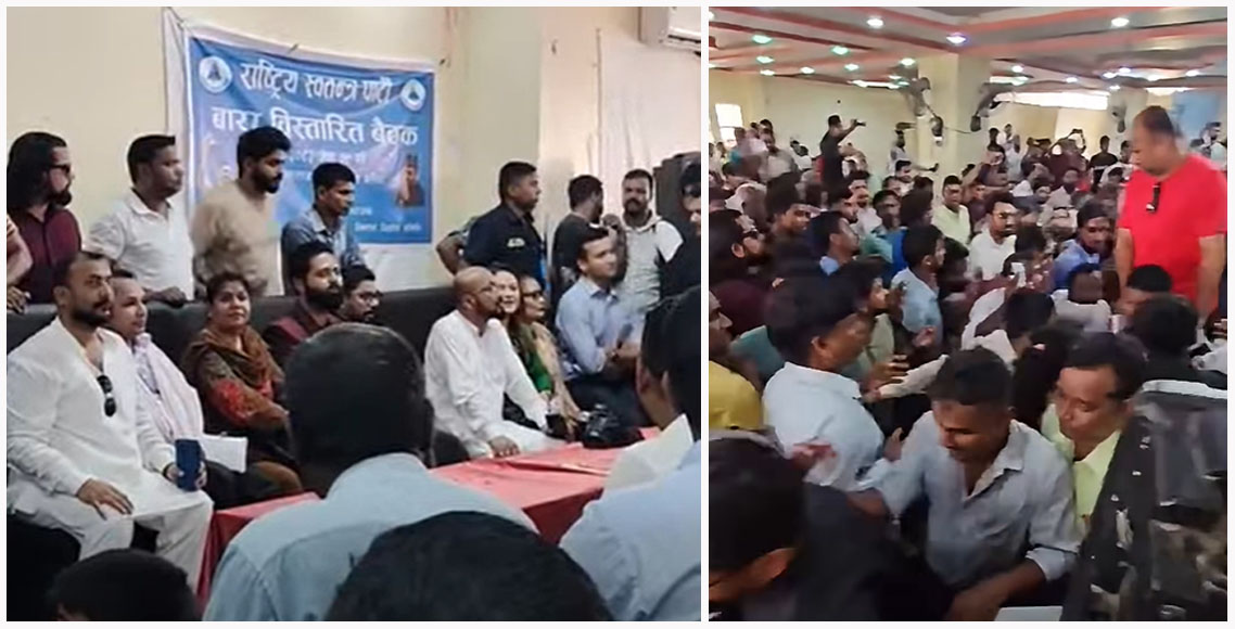 रास्वपा बाराको बैठकमा विवाद, लखेटिए सांसद