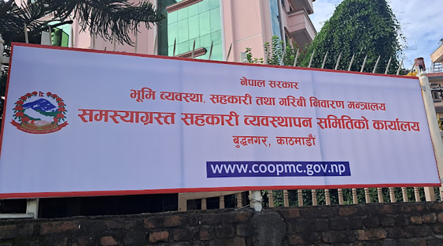 समस्याग्रस्त २३ सहकारीका सञ्चालकको नाम सार्वजनिक (सूचीसहित)