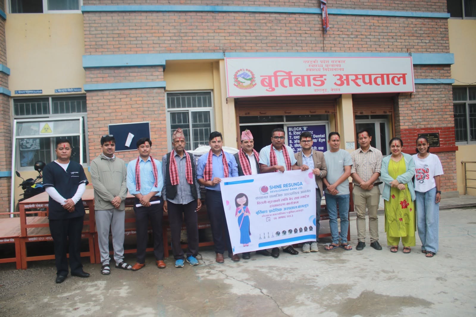 बुर्तिबाङ अस्पताललाई शाइन रेसुङ्गा बैंकको सहयोग