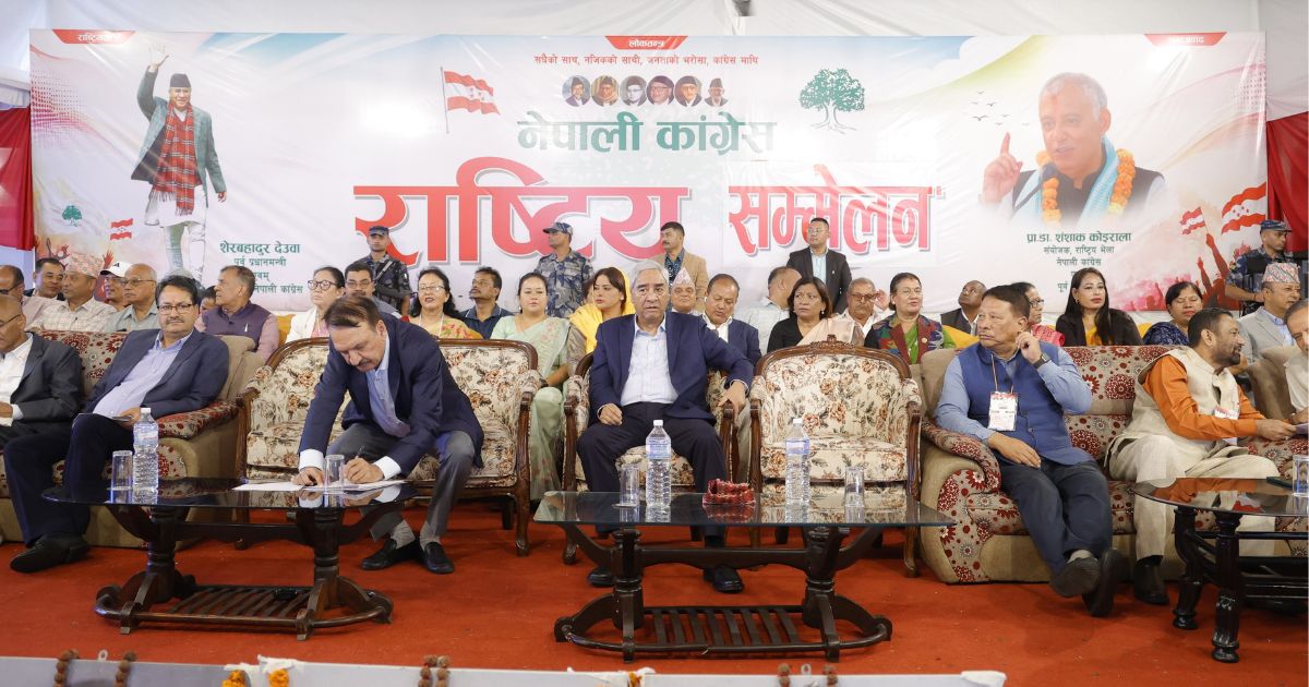 कांग्रेस देउवा समूहको राष्ट्रिय सम्मेलनले गर्‍यो ५ प्रस्ताव पारित