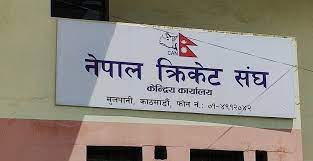 क्यानको वार्षिक साधारणसभा फागुनमा