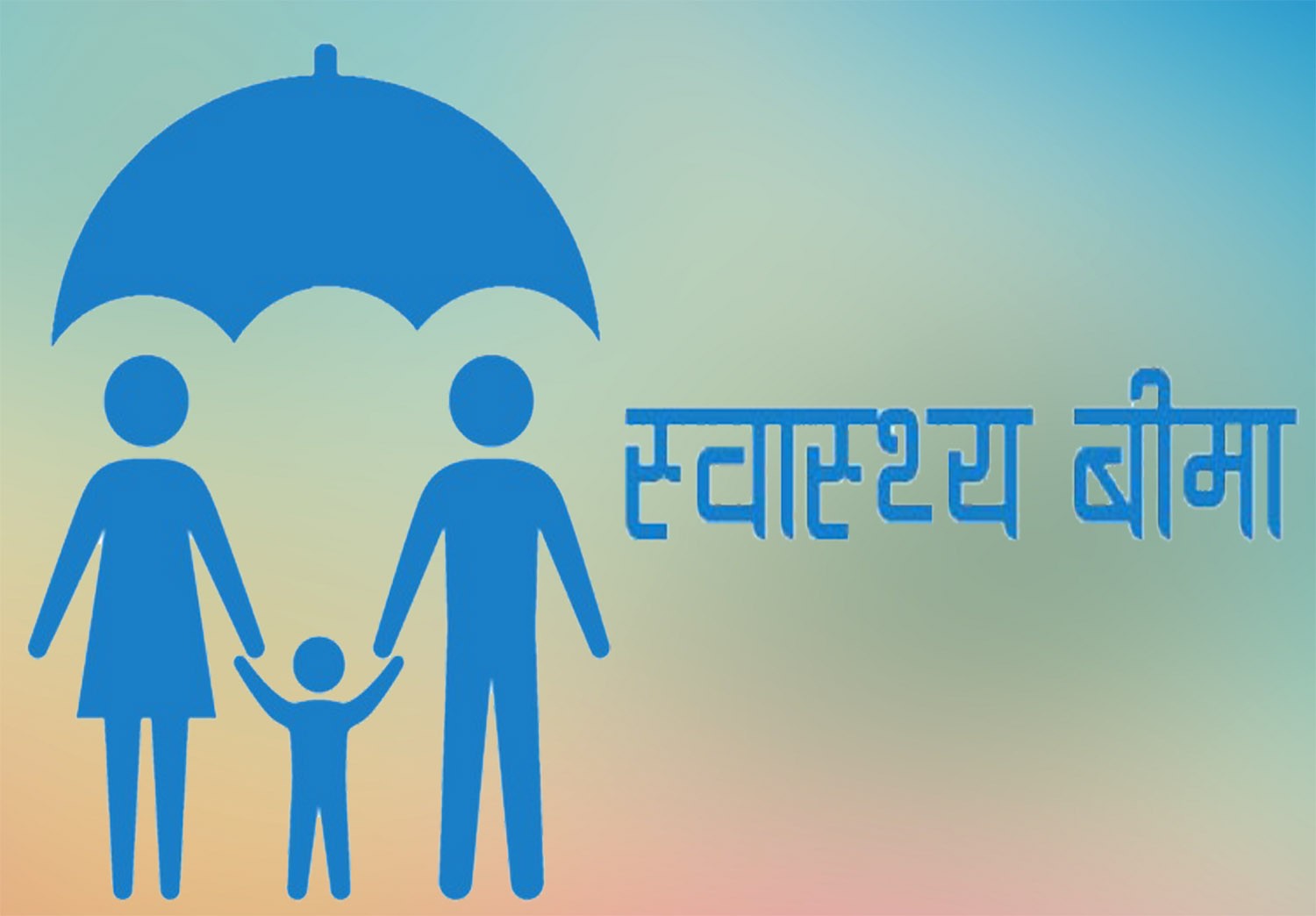 स्वास्थ्य वीमालाई ७ अर्ब