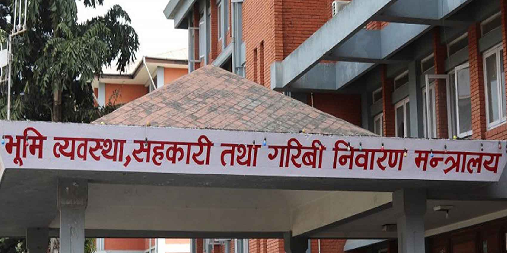 स्थानीय तहलाई भूमि व्यवस्था मन्त्रालयले भन्यो-'जग्गाको वर्गीकरण छिटो होस्'