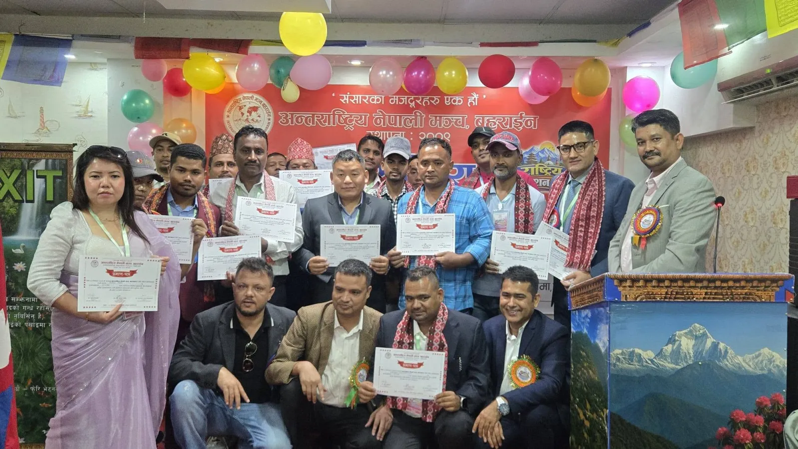 अन्तर्राष्ट्रिय नेपाली मञ्च बहराइनको ५औँ राष्ट्रिय अधिवेशन : अध्यक्षमा मिनराज, उपाध्यक्षमा अबिशेक चयन
