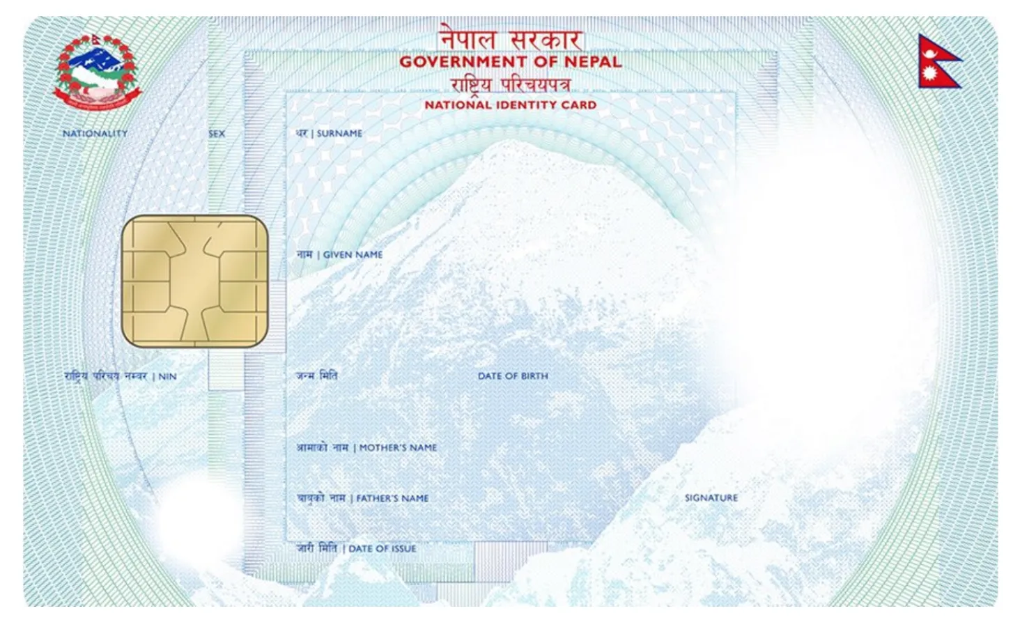 राष्ट्रिय परिचयपत्र अनिवार्य गर्ने राष्ट्र बैंकको निर्देशन सर्वोच्चद्वारा बदर