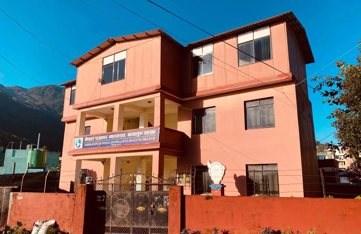 पत्रकार महासङ्घ बागलुङमा १० लाखको लेखनवृत्ति कोष स्थापना