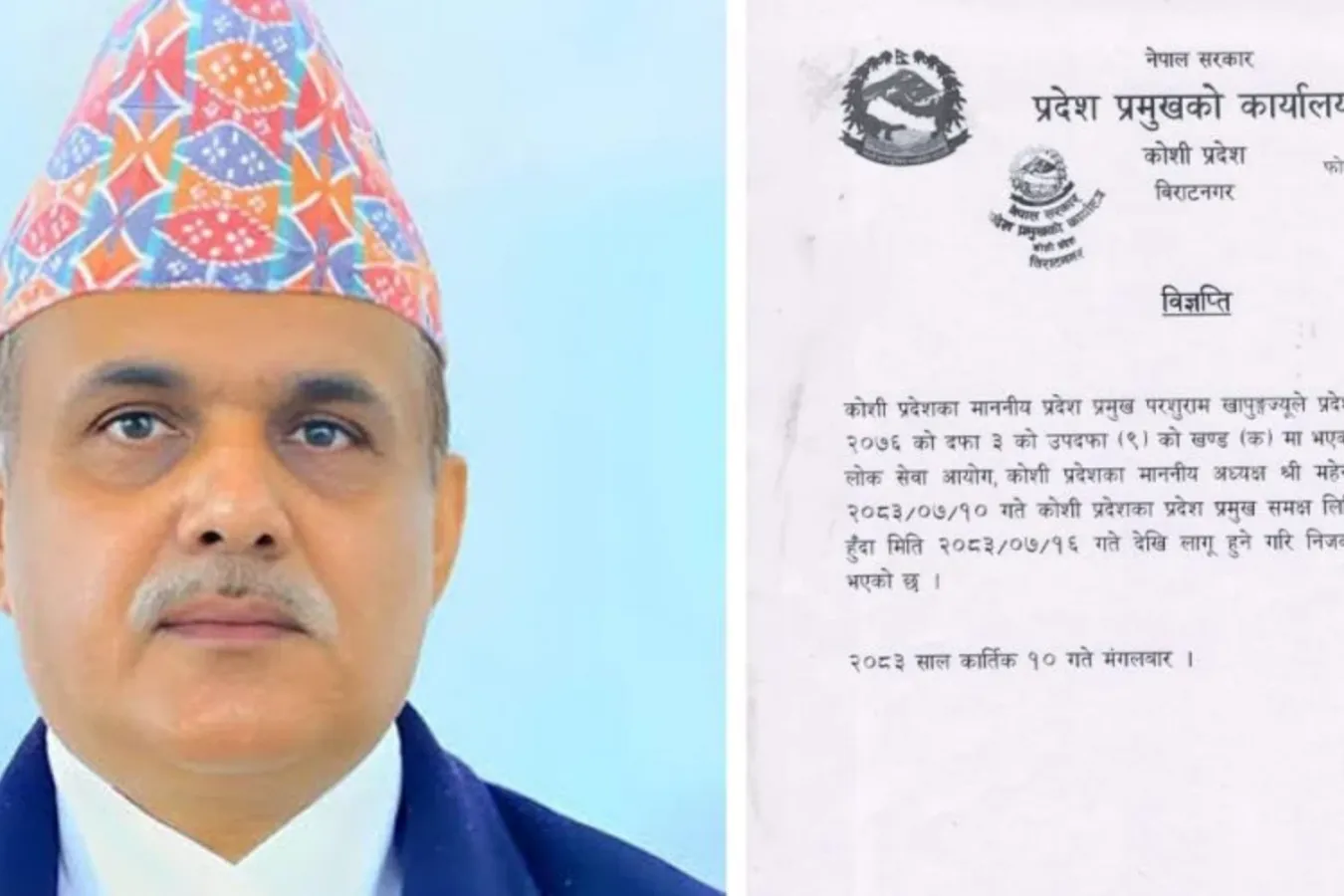 लोकसेवा आयोग कोसीका अध्यक्षले दिए पदबाट राजीनामा
