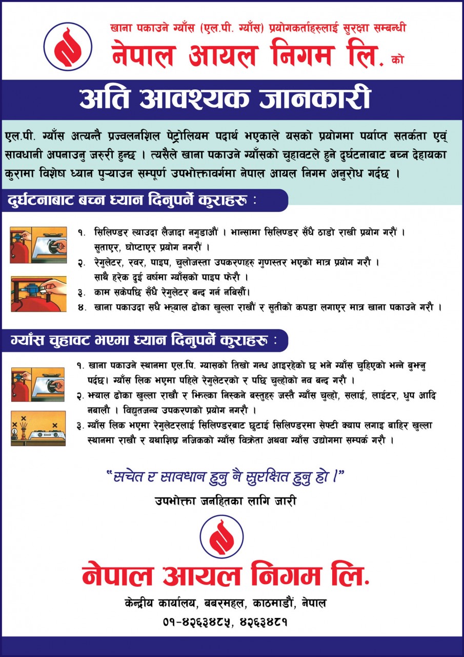 240802235 877497529531572 4319475039859621602 n https://newskhari.com/wp-content/uploads/2022/06/News-Khari-Nepali-Online-News-Portal.png