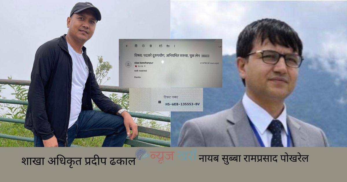 Your paragraph text 10 https://newskhari.com/wp-content/uploads/2022/06/News-Khari-Nepali-Online-News-Portal.png