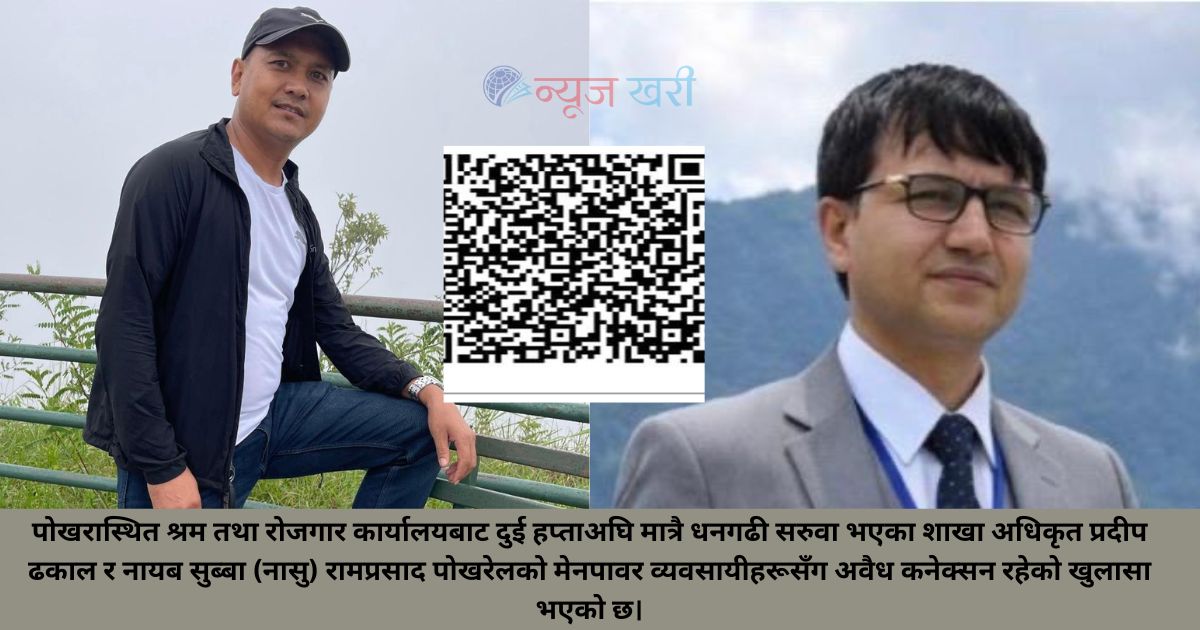 Your paragraph text 9 https://newskhari.com/wp-content/uploads/2022/06/News-Khari-Nepali-Online-News-Portal.png